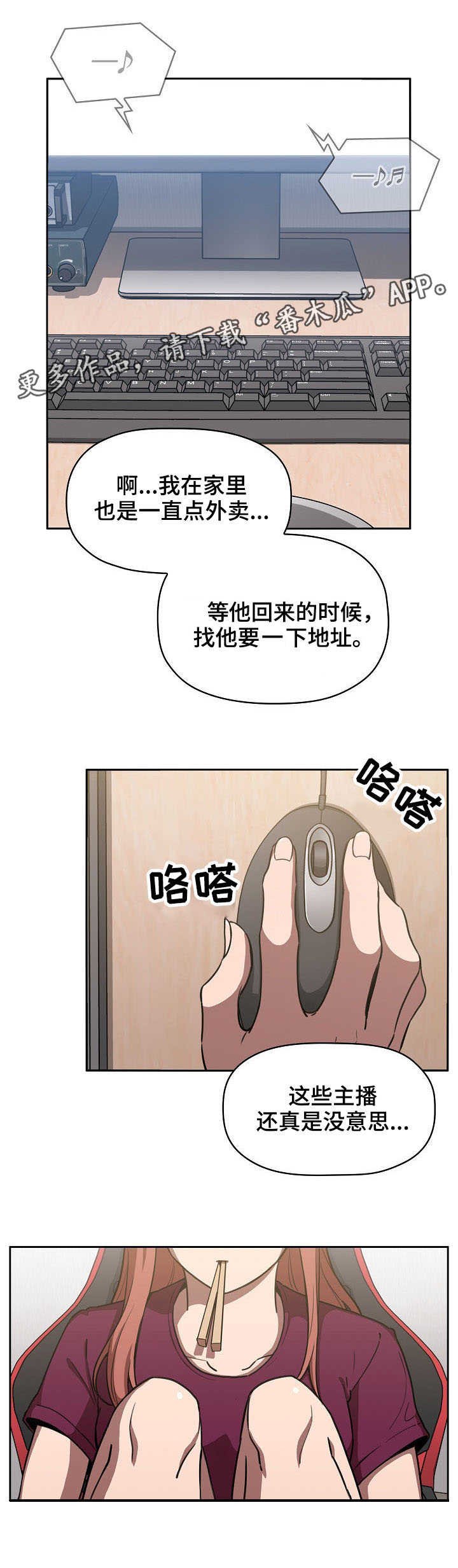 第15章：麻烦的人