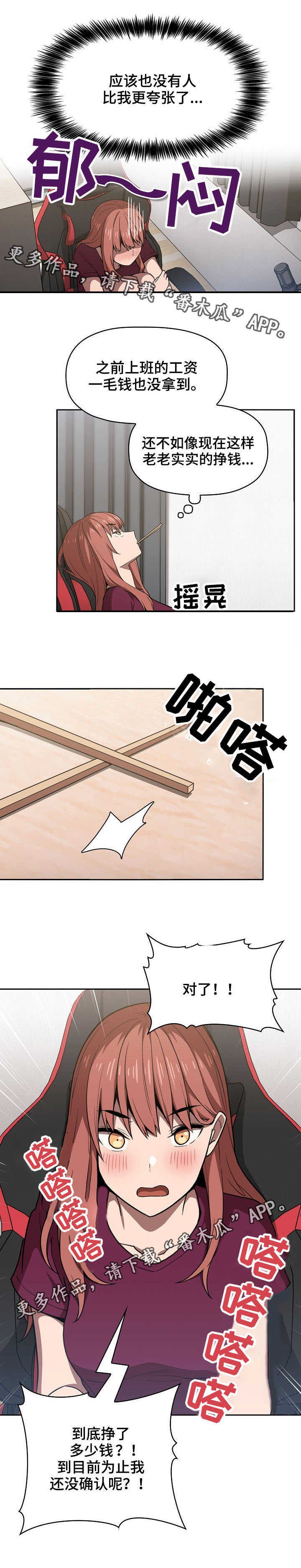 第15章：麻烦的人