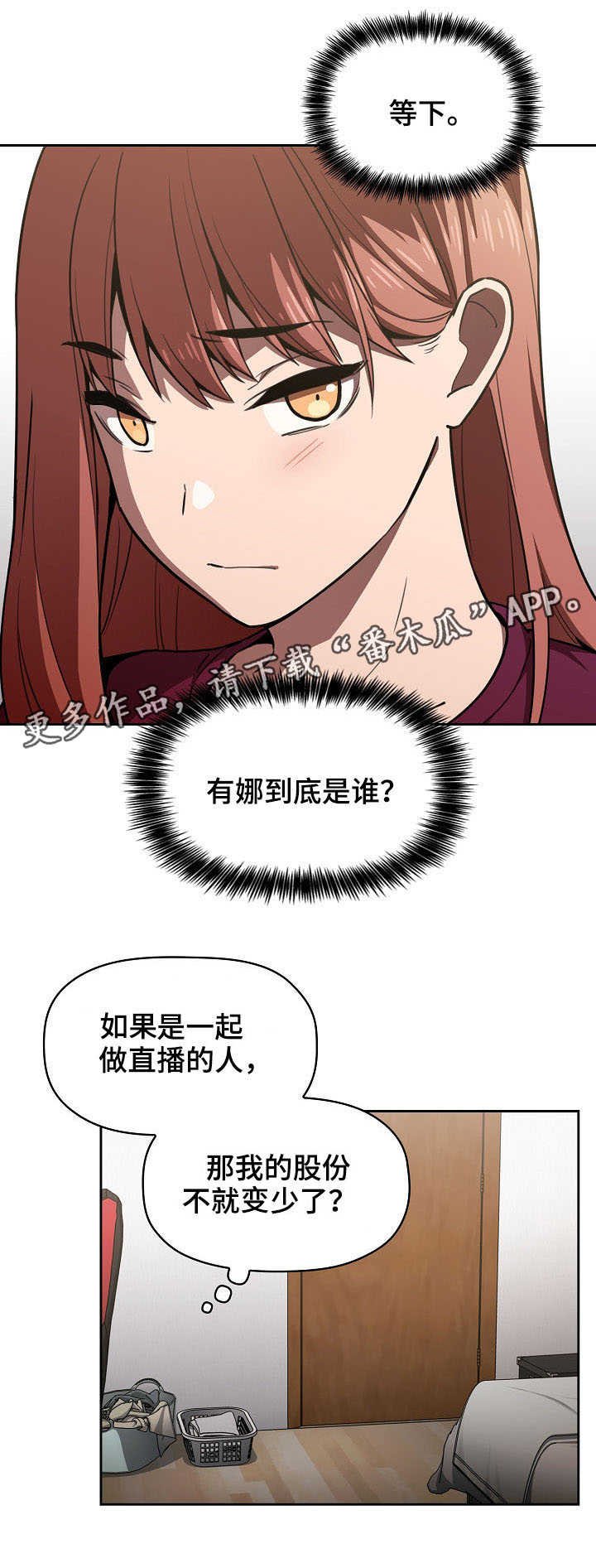第15章：麻烦的人