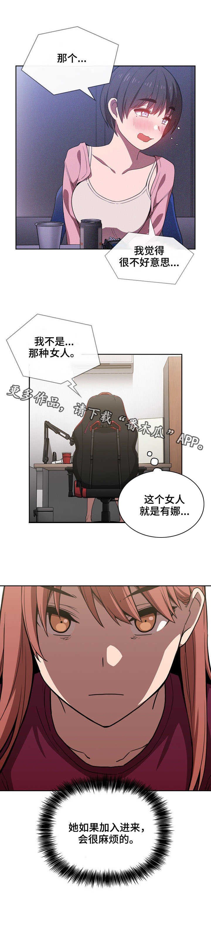 第15章：麻烦的人