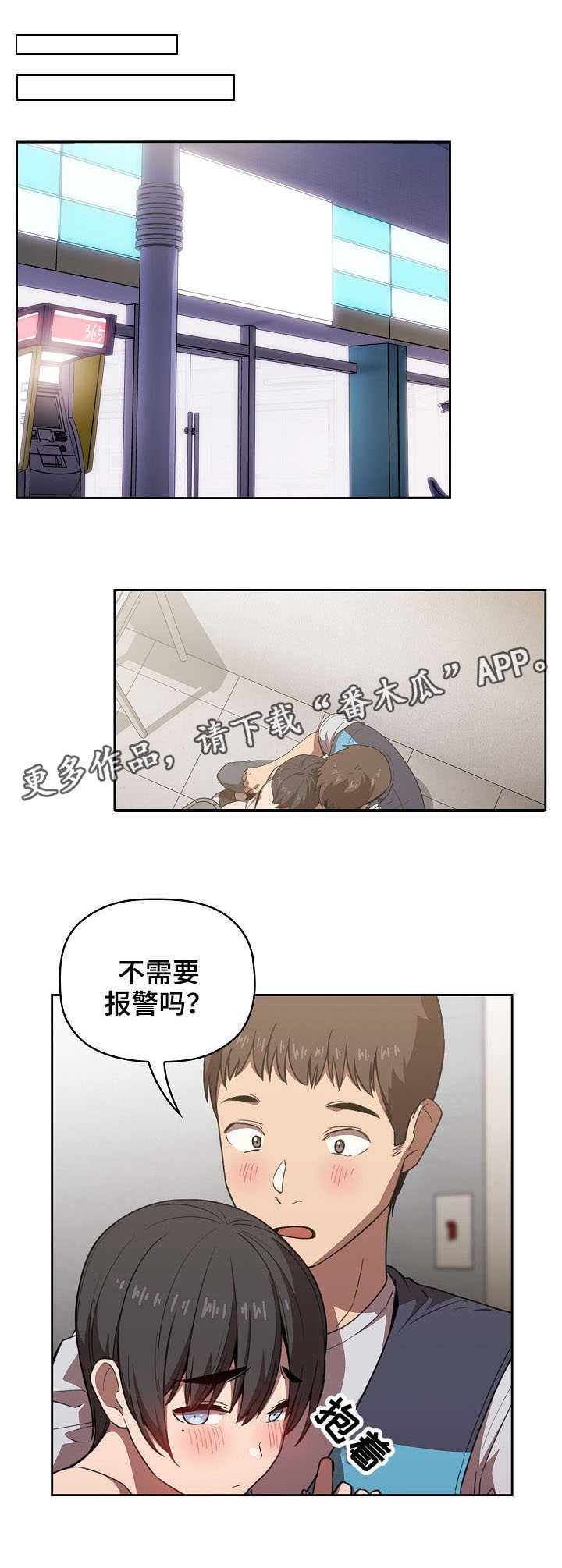 第16章：奇怪的想法
