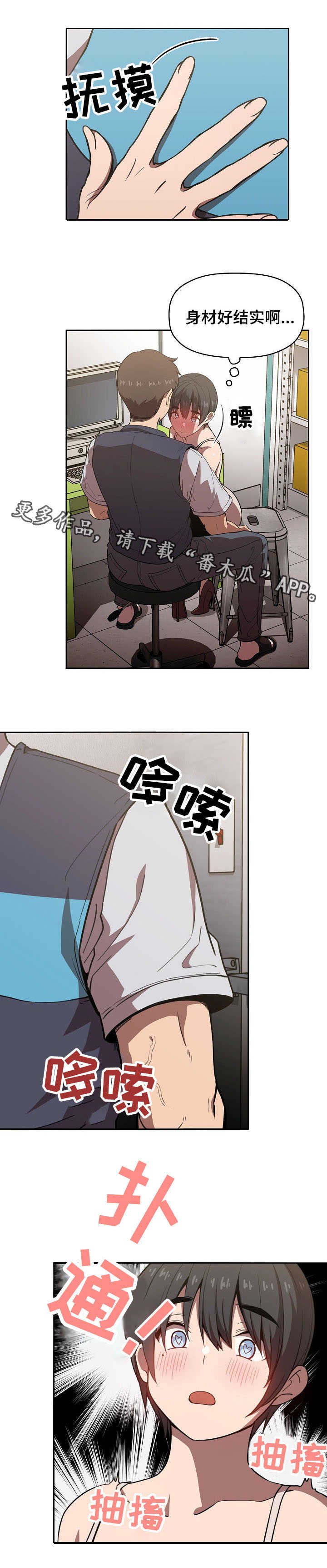 第16章：奇怪的想法