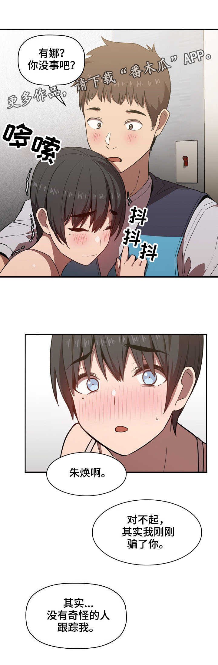 第16章：奇怪的想法