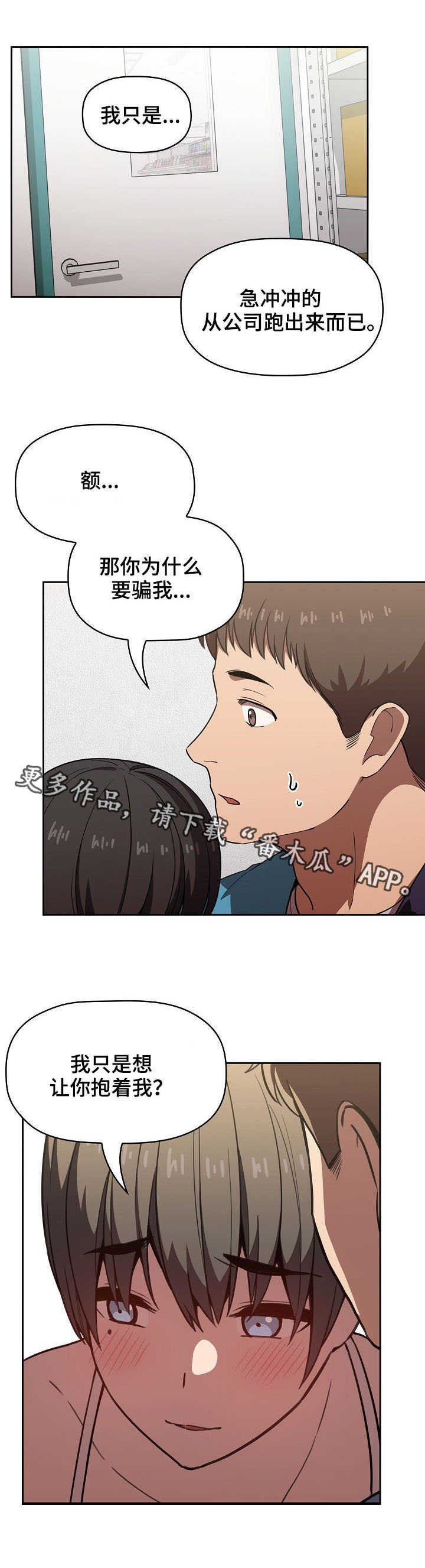 第16章：奇怪的想法
