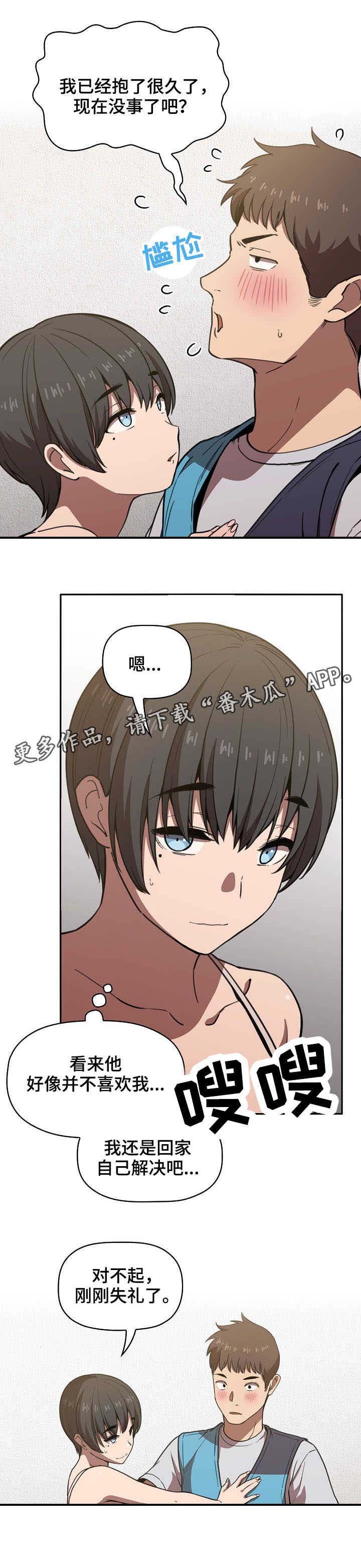 第16章：奇怪的想法