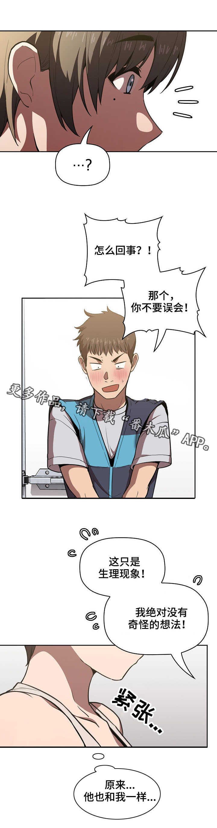 第16章：奇怪的想法