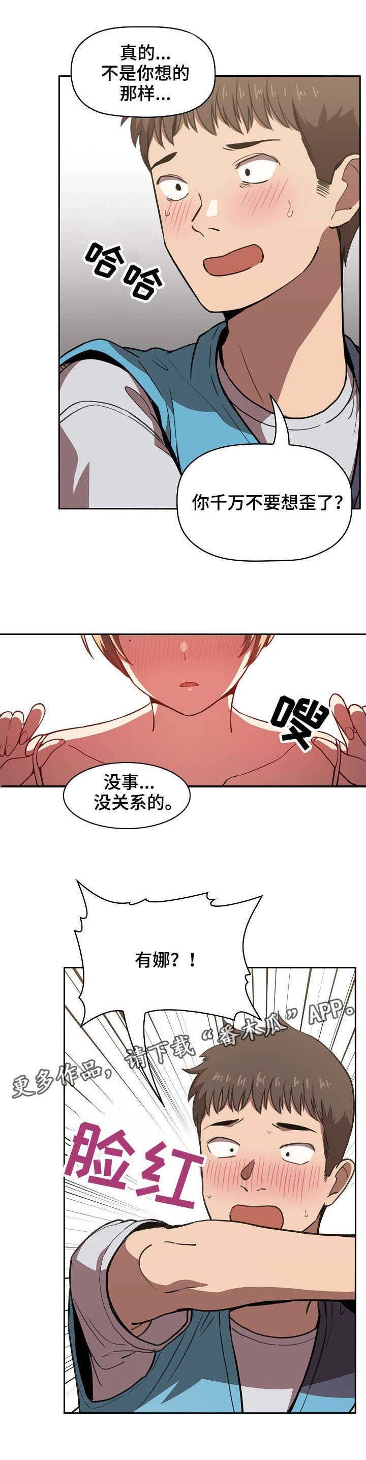 第16章：奇怪的想法