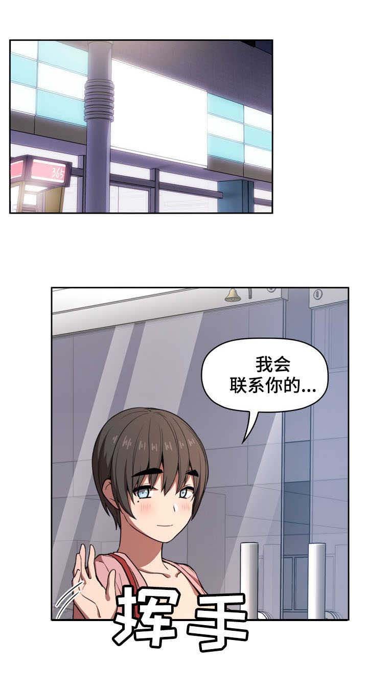 第16章：奇怪的想法