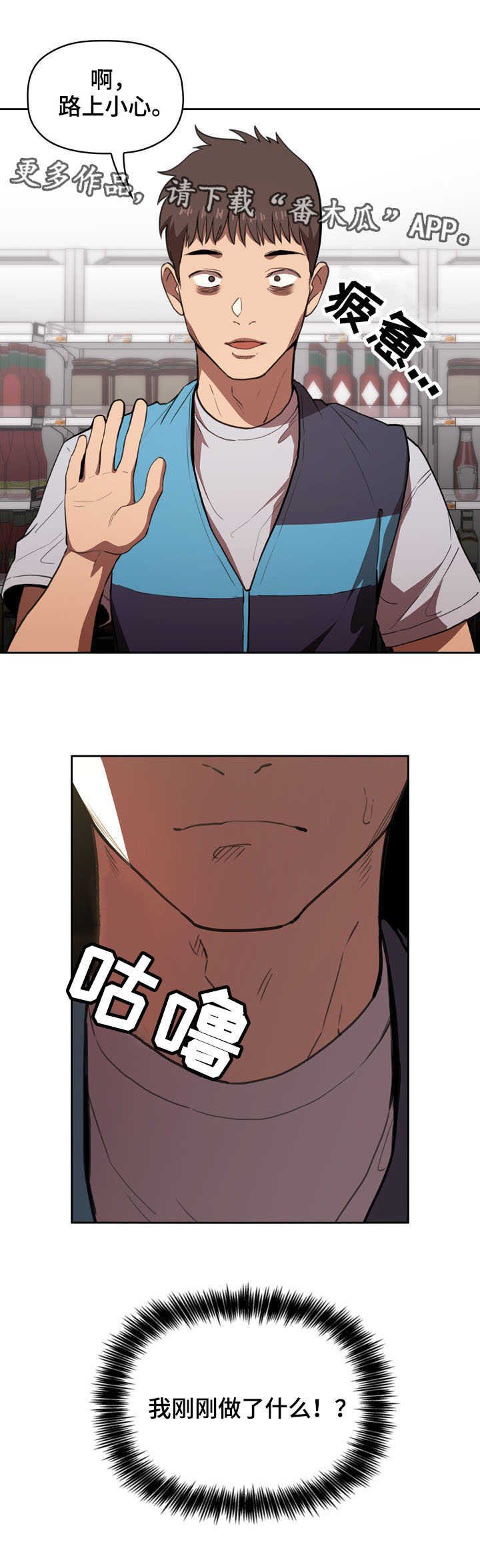 第16章：奇怪的想法