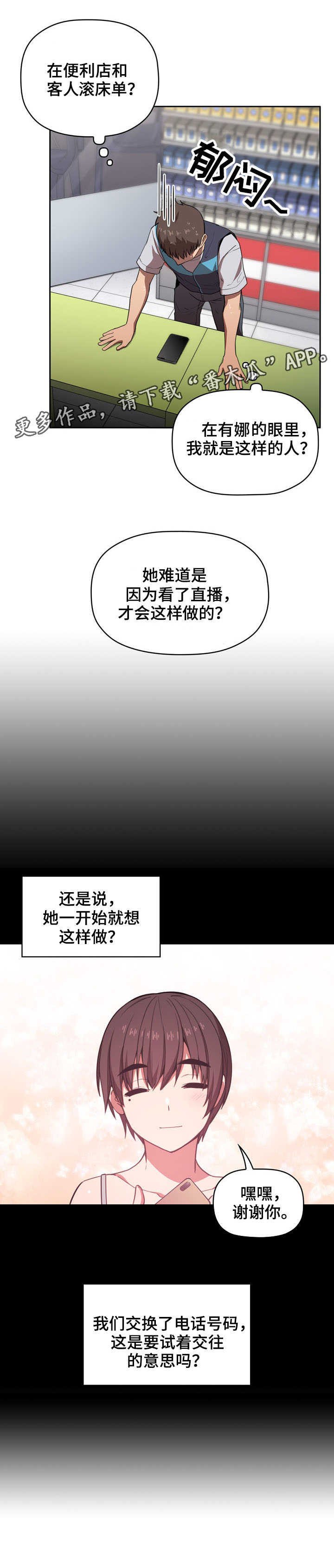 第17章：开除