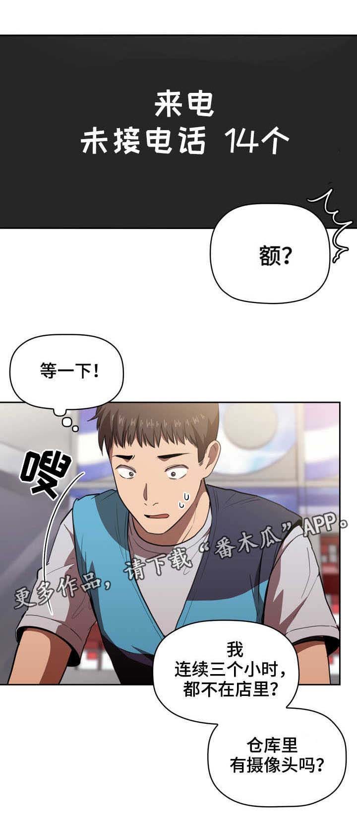 第17章：开除