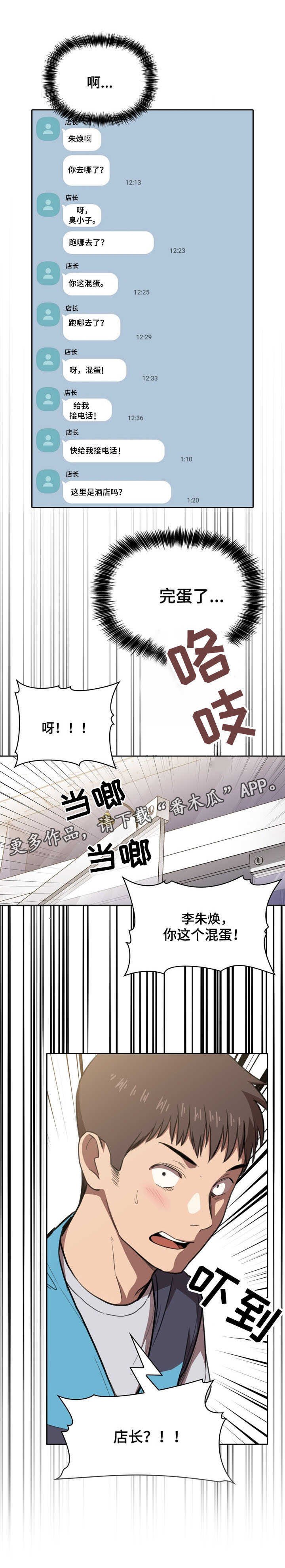 第17章：开除
