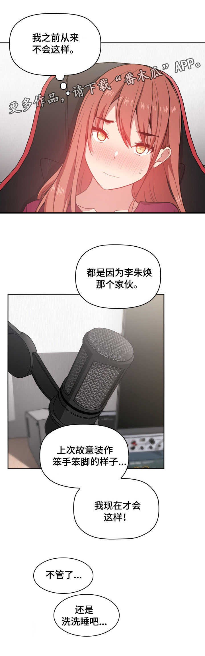 第17章：开除