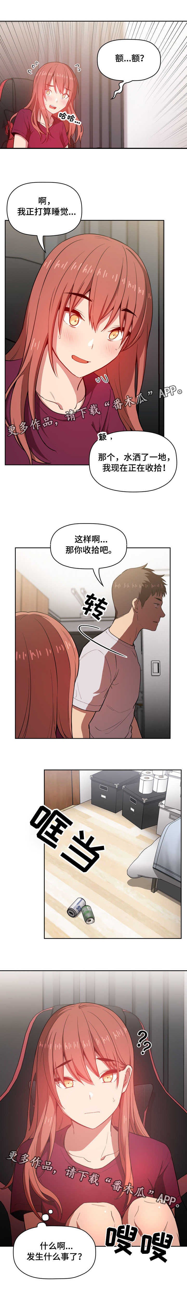 第17章：开除