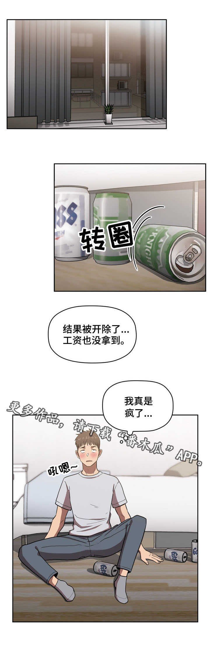 第17章：开除
