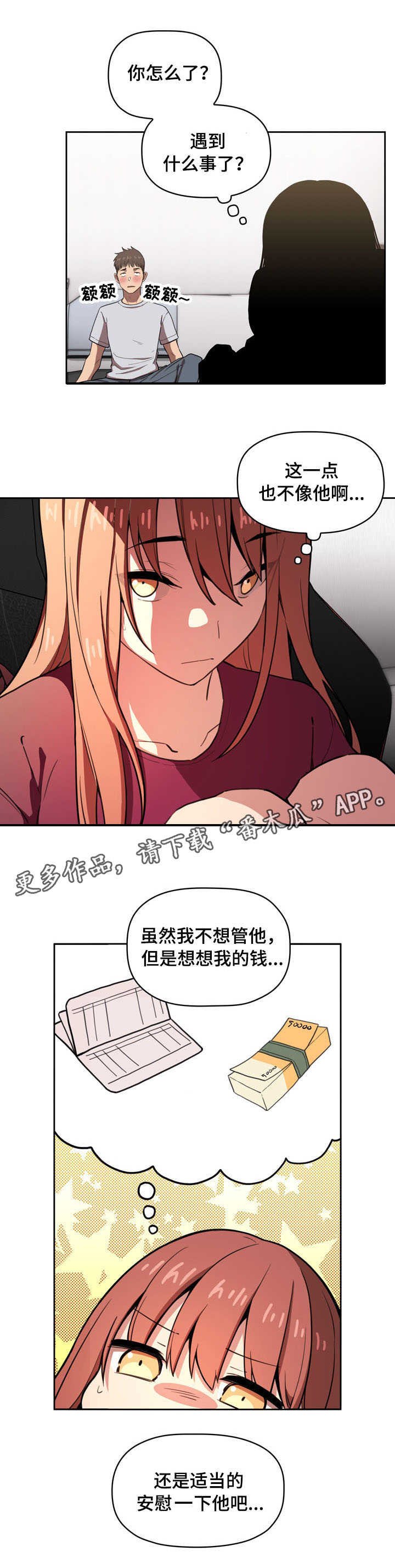 第17章：开除