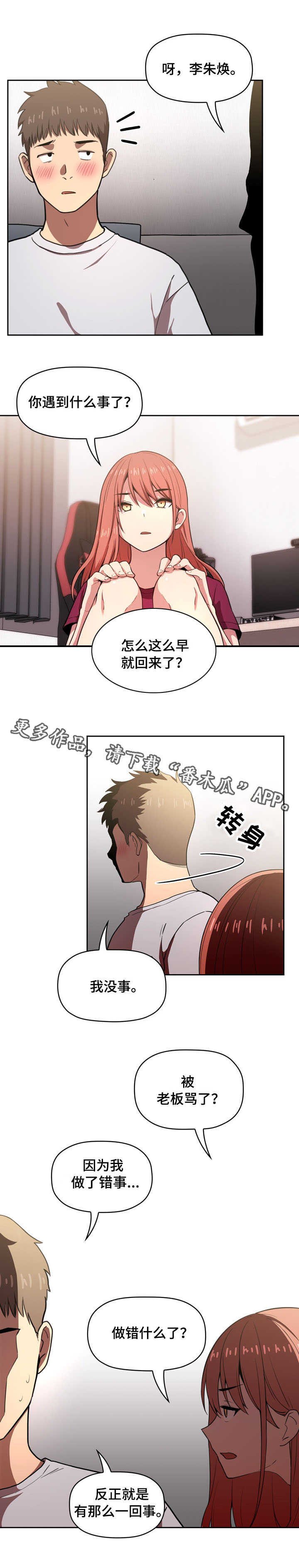 第17章：开除
