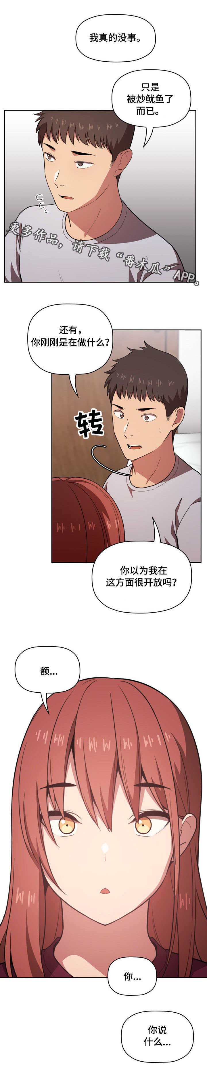 第18章：安慰