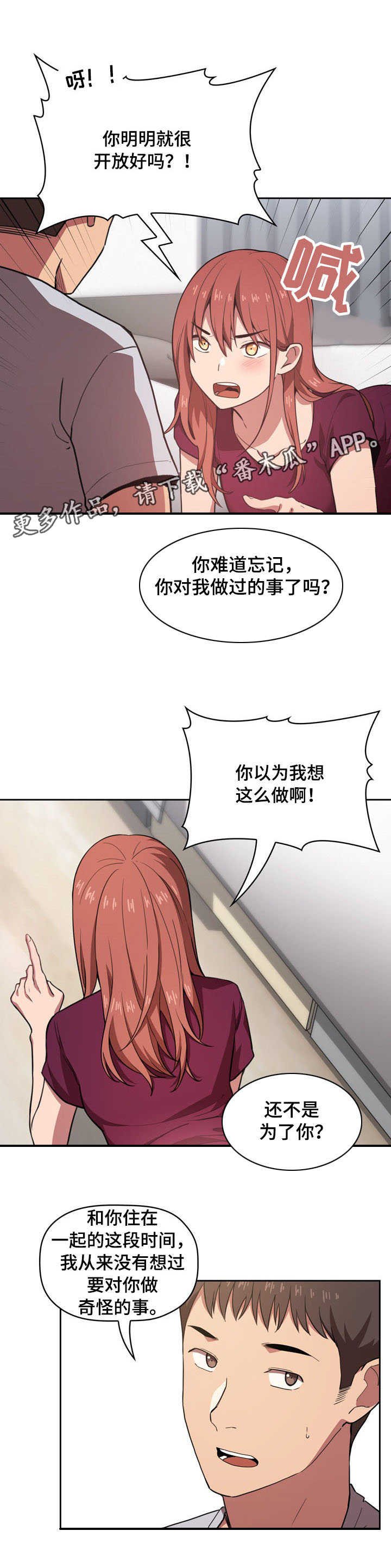 第18章：安慰