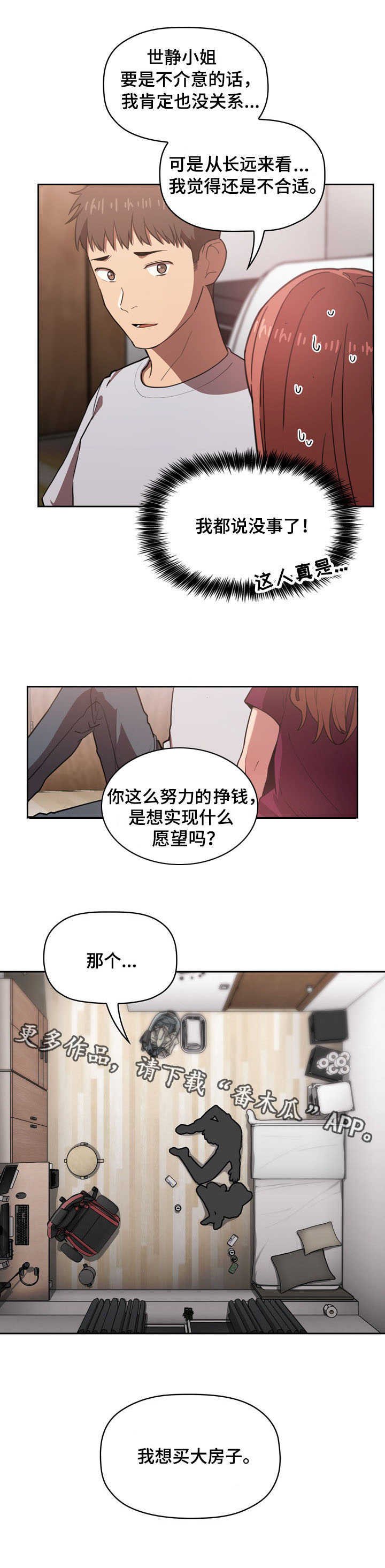 第19章：生气