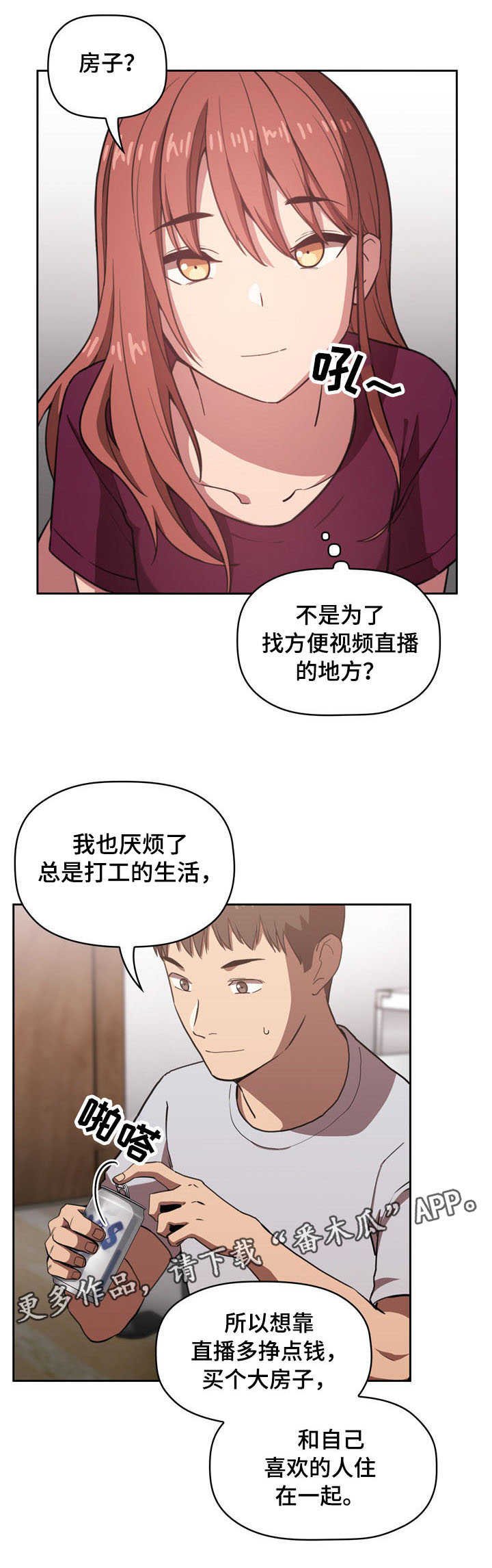 第19章：生气