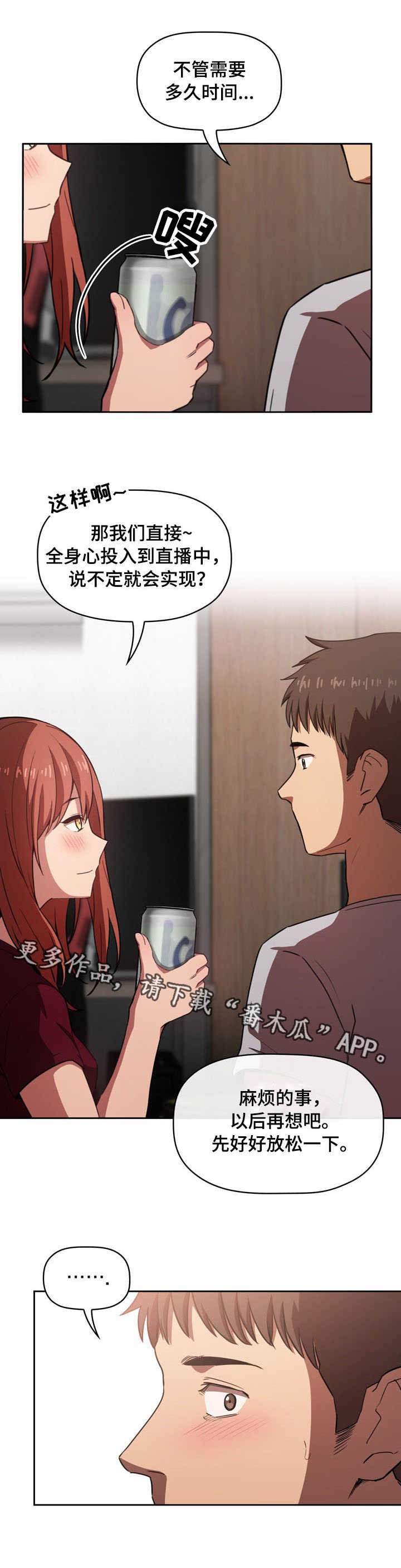 第19章：生气
