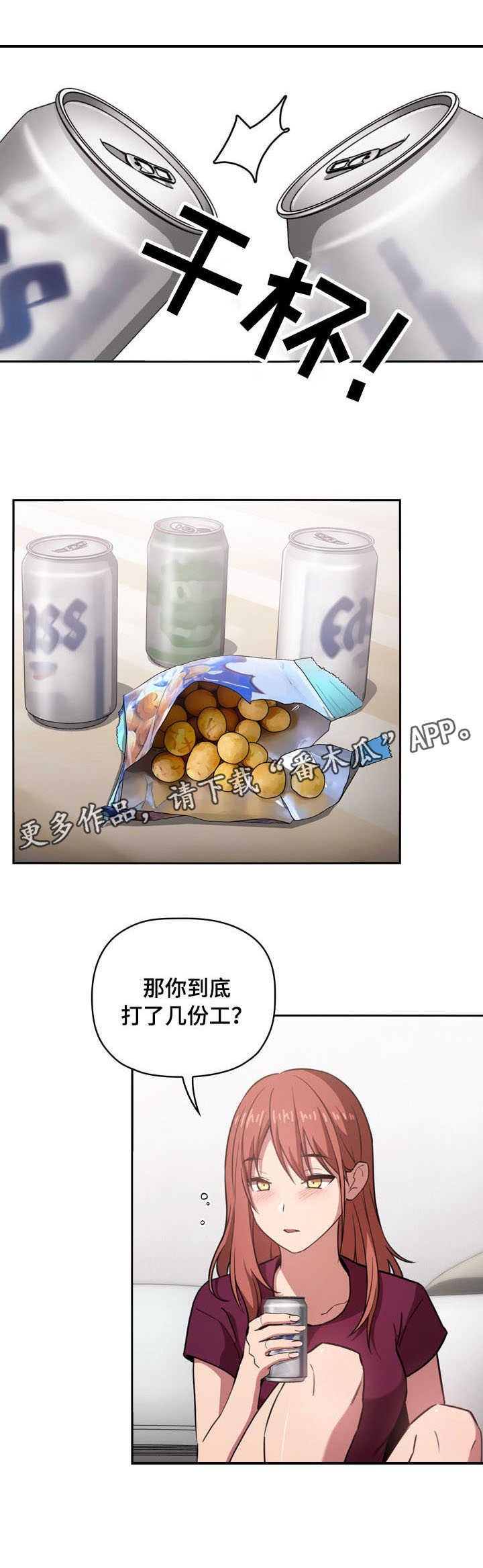 第19章：生气