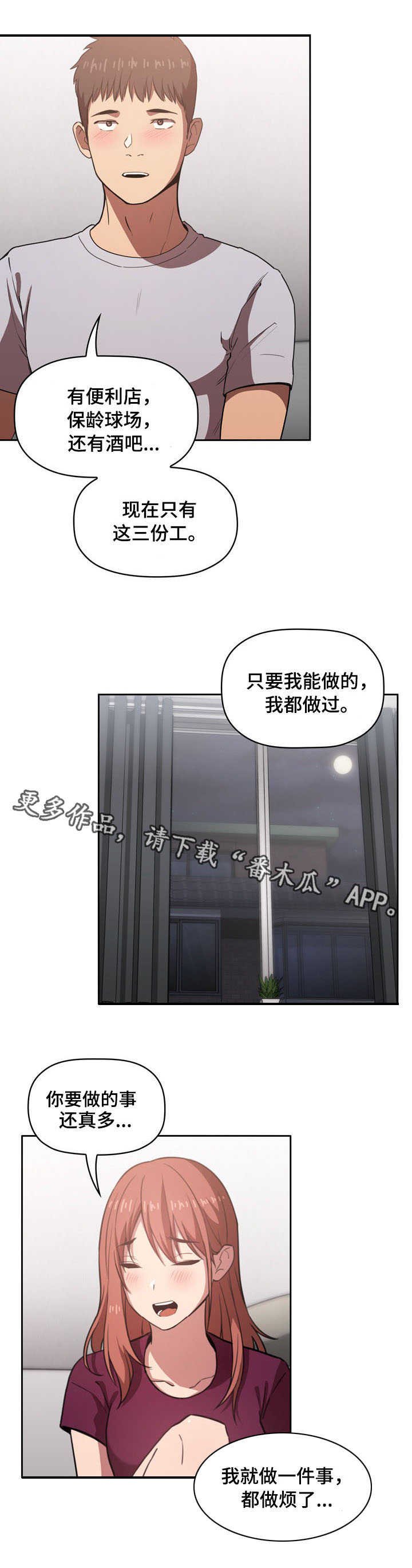 第19章：生气