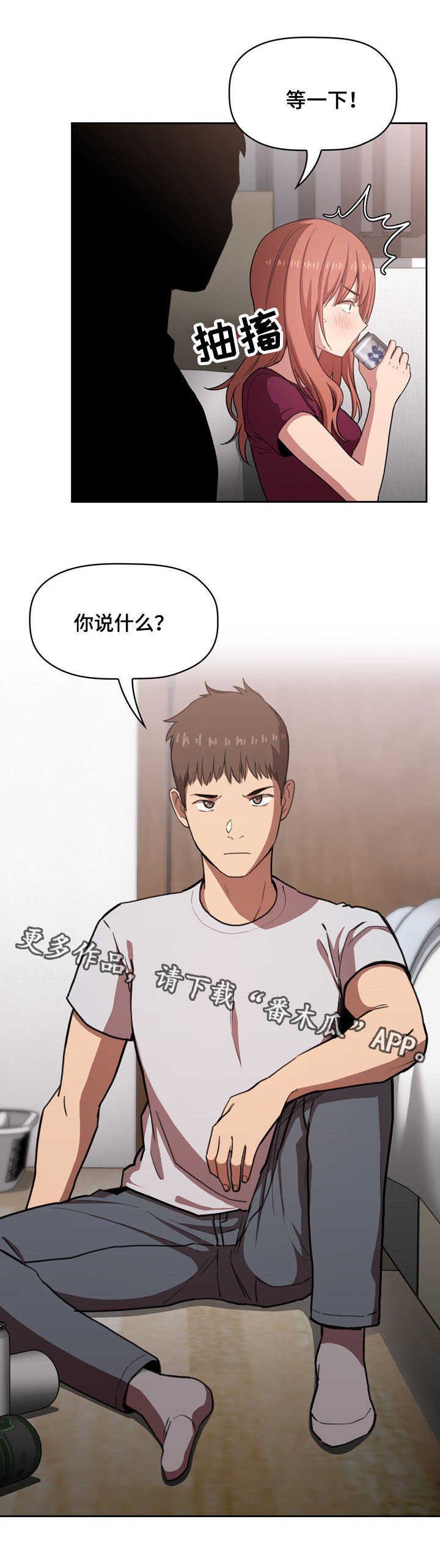 第19章：生气