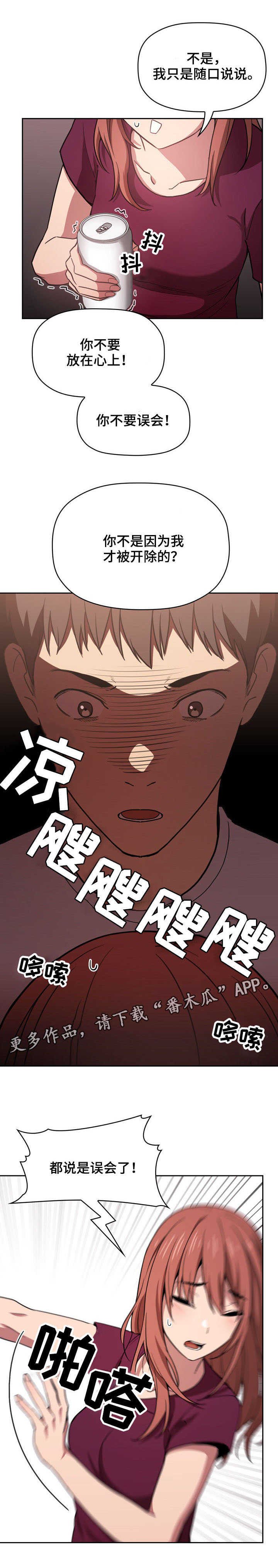 第19章：生气