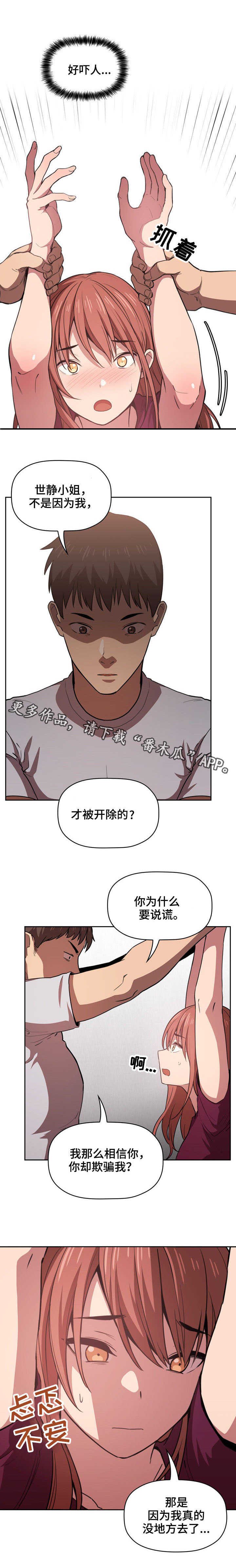 第19章：生气