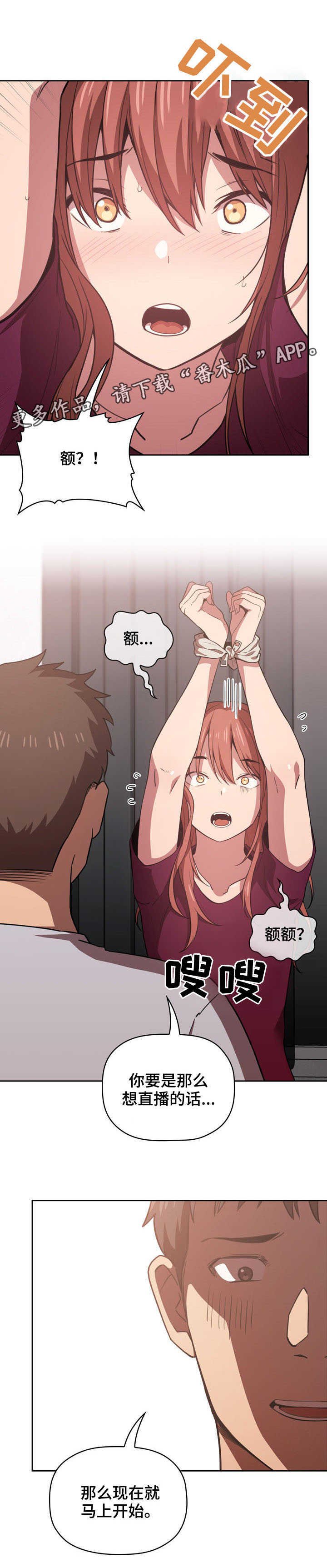 第19章：生气