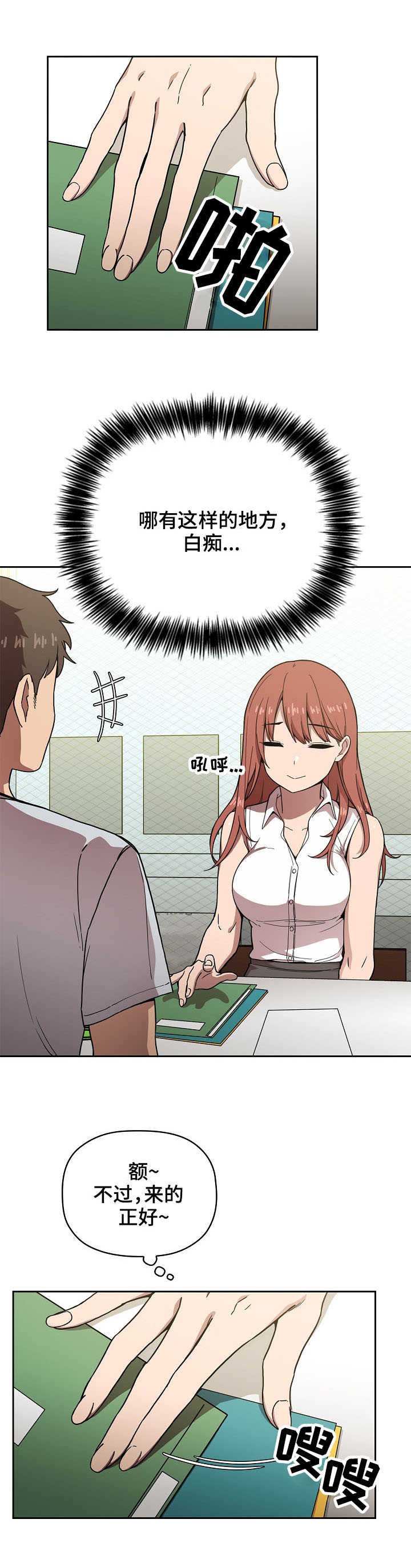 第2章：直播