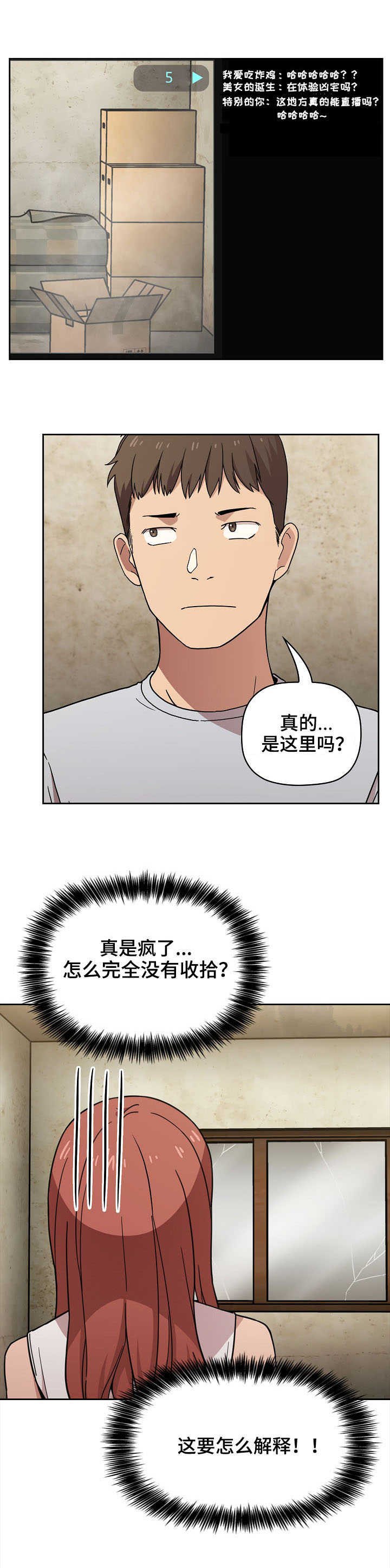 第2章：直播
