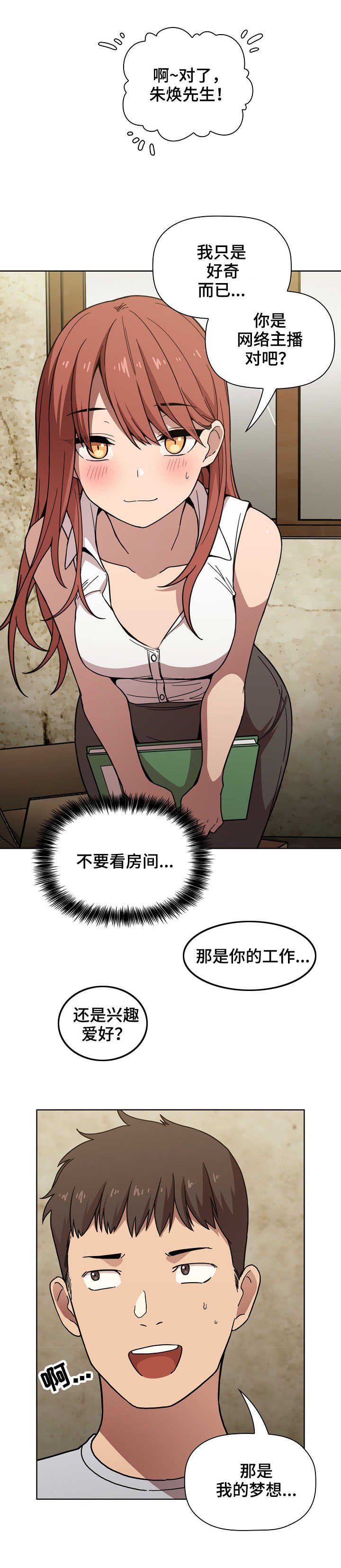 第2章：直播