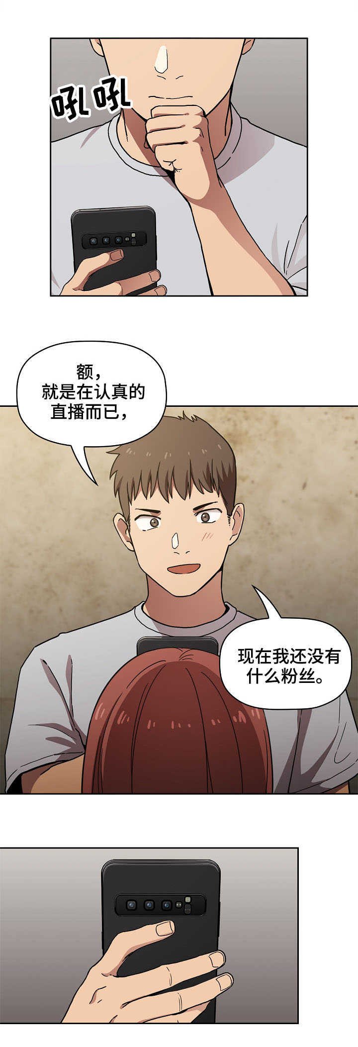 第2章：直播