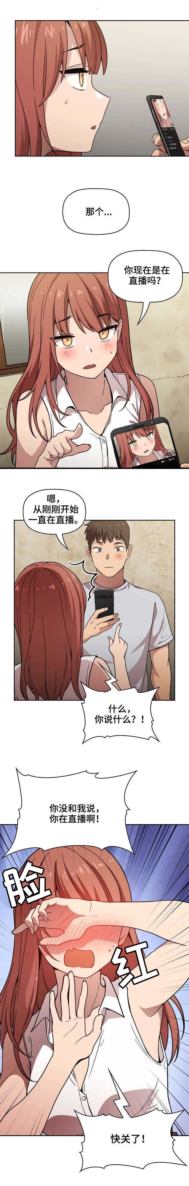 第2章：直播
