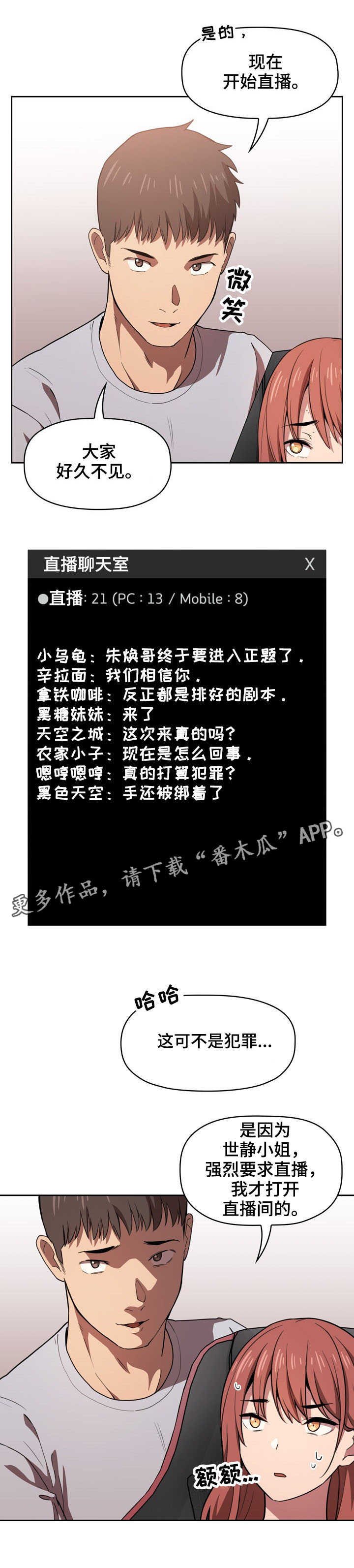 第20章：二选一