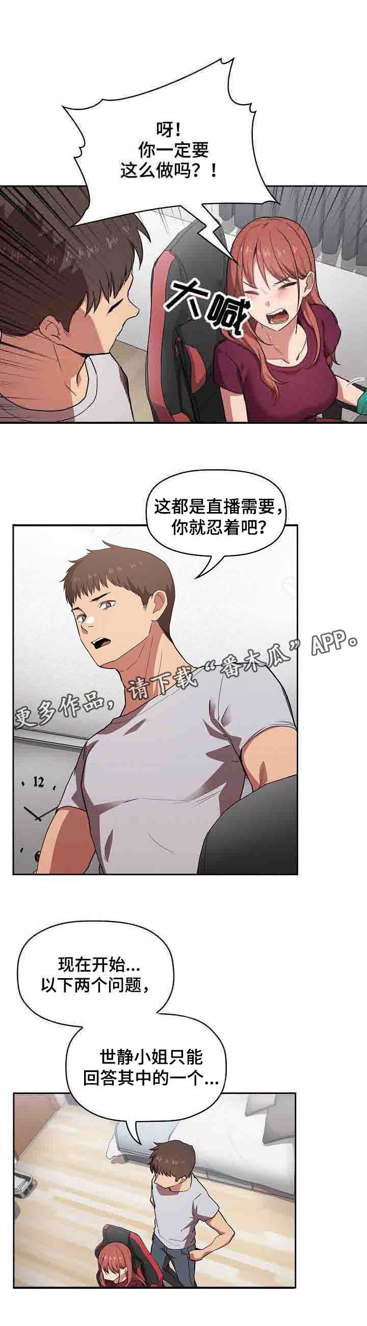 第20章：二选一