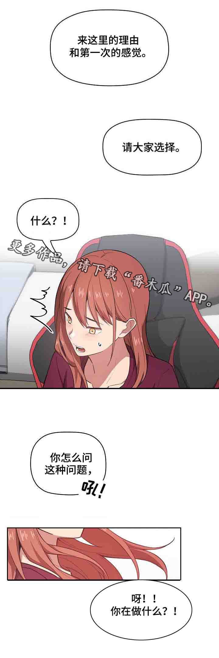 第20章：二选一