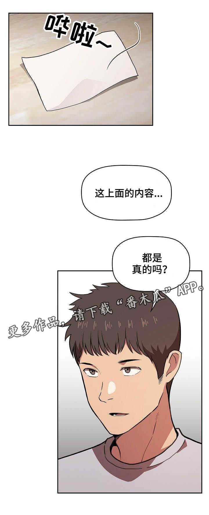 第21章：忏悔书