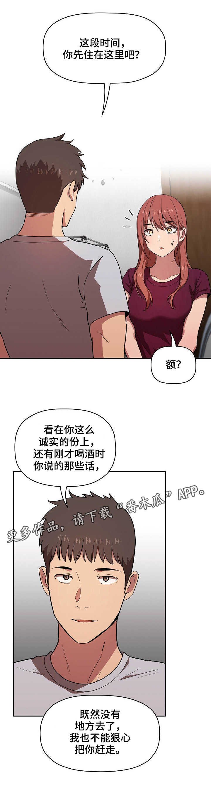 第21章：忏悔书