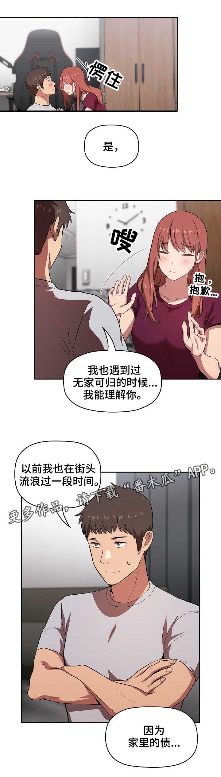 第21章：忏悔书