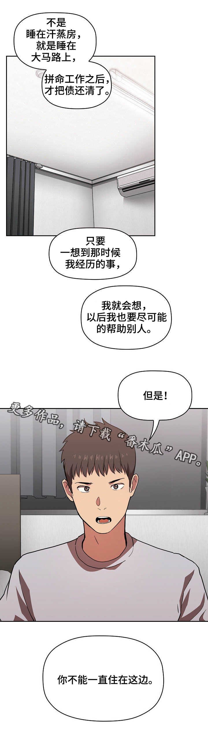 第21章：忏悔书