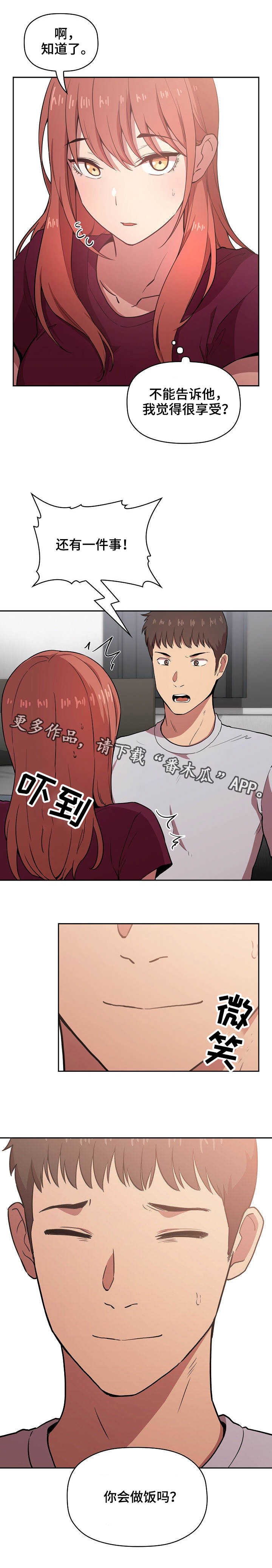 第21章：忏悔书