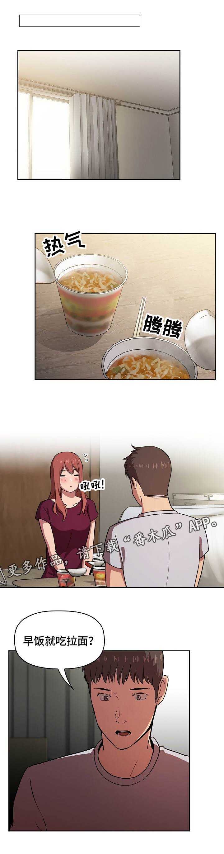 第22章：不会做饭
