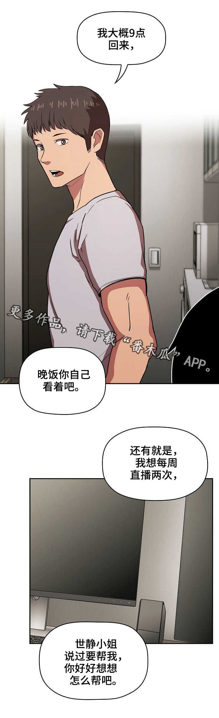 第22章：不会做饭