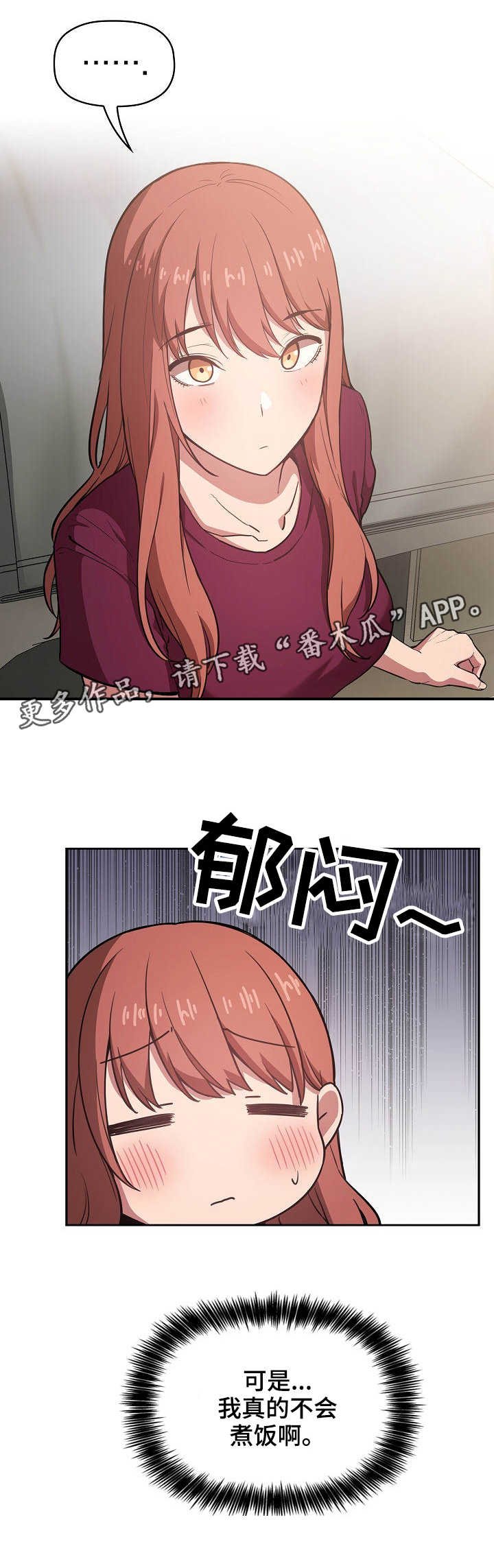 第22章：不会做饭