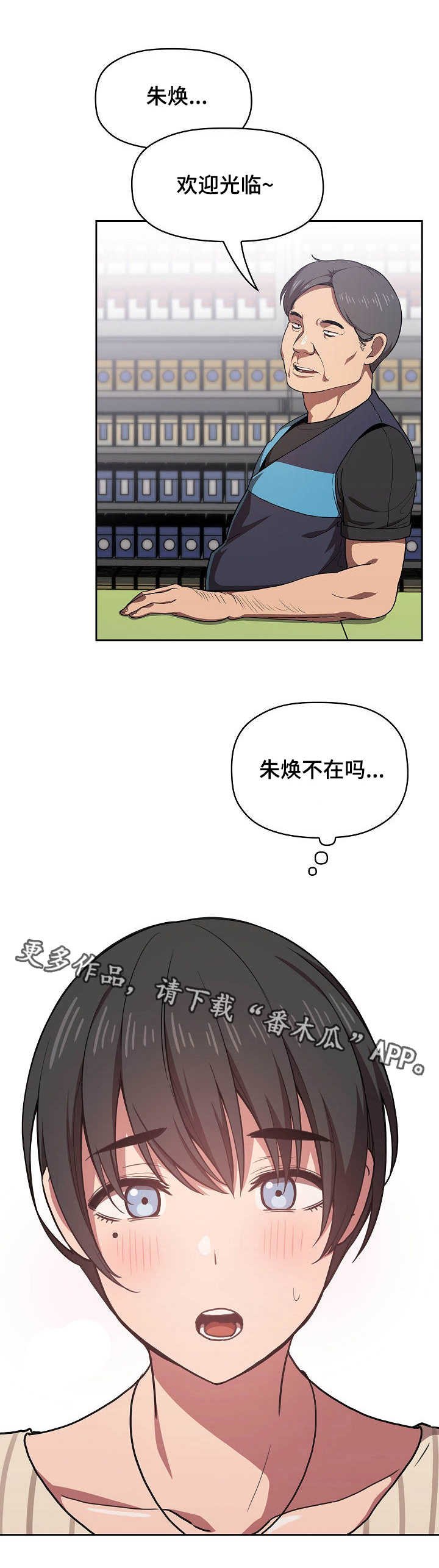 第23章：没找到