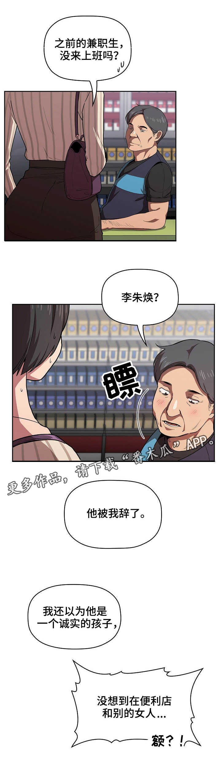 第23章：没找到